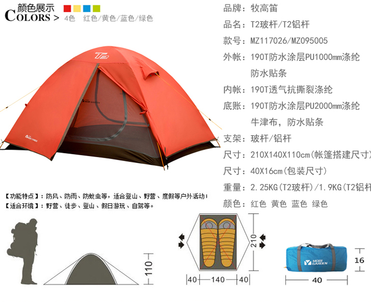 牧高笛双层超轻t2/t3铝杆帐篷户外两人三人公园休闲野营露营帐篷