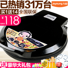 30K09电饼铛蛋糕机煎烤机烙饼机双面电饼铛正品 九阳 Joyoung