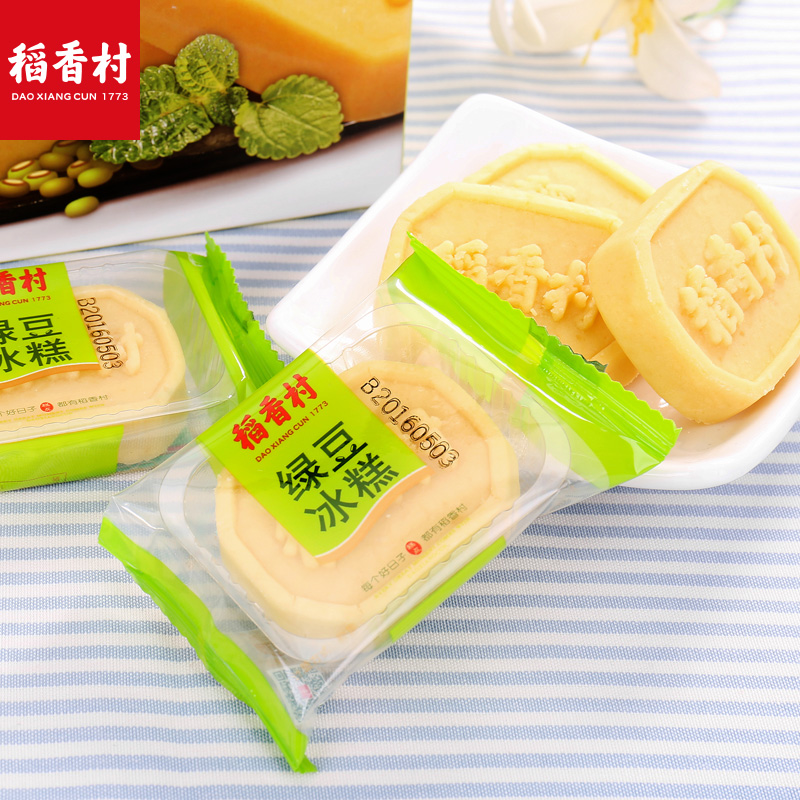 稻香村绿豆冰糕180g盒装正宗绿豆糕好吃的零食糕点礼盒传统特产