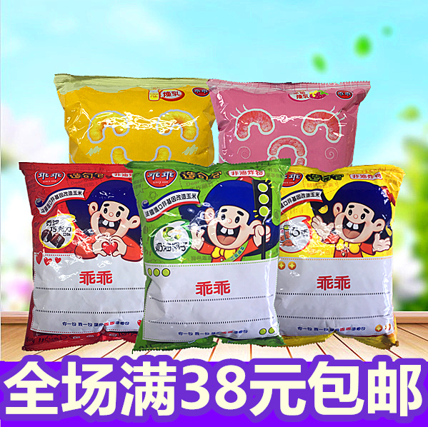 乖乖脆果大礼包70gx5袋80后怀旧小零食办公室草莓炼乳味膨化食品