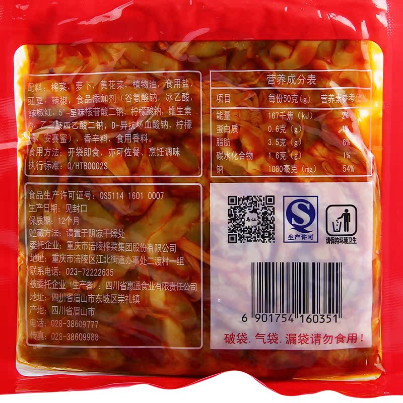 四川泡菜 黄花什锦120g*5袋装下饭菜咸菜麻辣酱菜下粥小菜包邮
