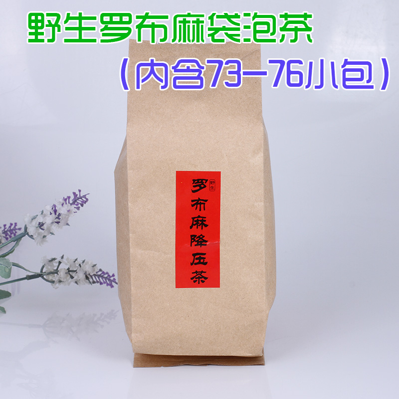 野生新芽罗布麻茶正品新疆养生茶叶 降压茶三高茶叶袋泡茶