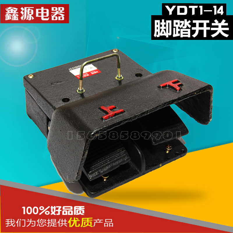 双脚踏开关 ydt1-14 冲床机床/折弯机双向铸铁上下脚踩脚踏开关