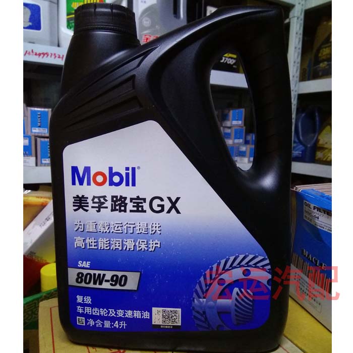 查看淘宝美孚路宝gx手动档变速箱油车用齿轮油gx80w-90 4l 包邮价格