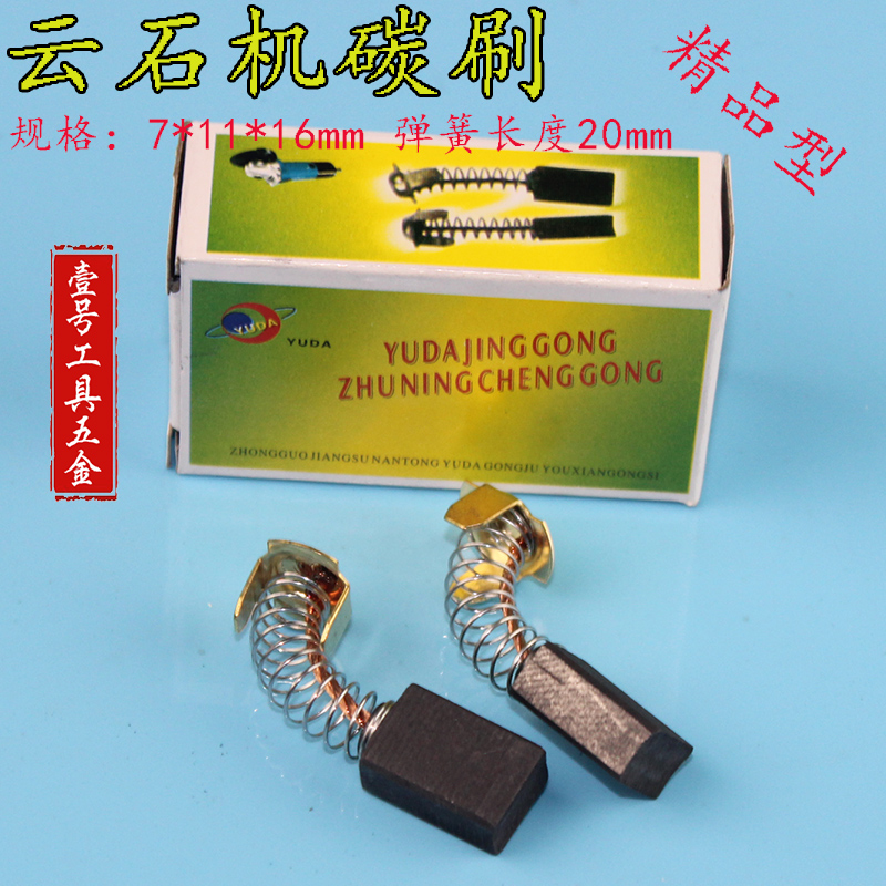 厂家装机153精品型碳刷355/350钢材切割机碳刷6*13*17mm装用电刷