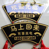 双面挂牌门牌定制大号创意亚克力有事外出提示欢迎光临营业中挂牌