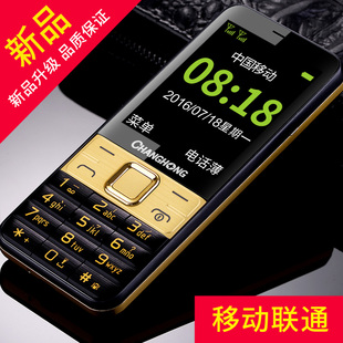 Changhong/长虹 GA958老人机手机移动直板大字大声老年机超长待机