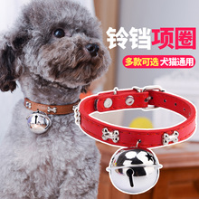 包邮 狗狗猫咪铃铛项圈泰迪比熊博美金毛小型犬幼犬通用宠物用品