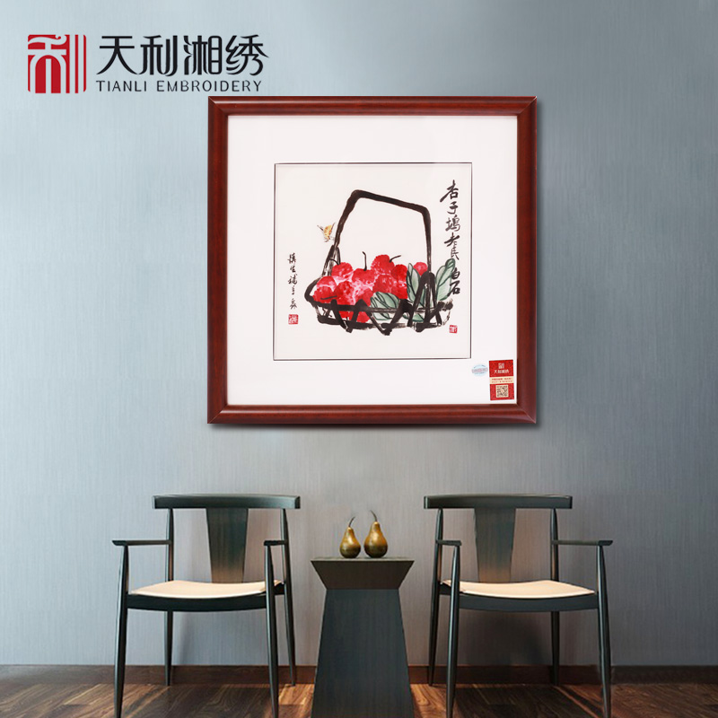 天利湘绣家居装饰画挂画外事礼品送老外国画齐白石硕果累累单面绣