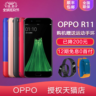 OPPO R11全网通手机 oppor11 r9plus a77 oppor11s 手机 r11s红色