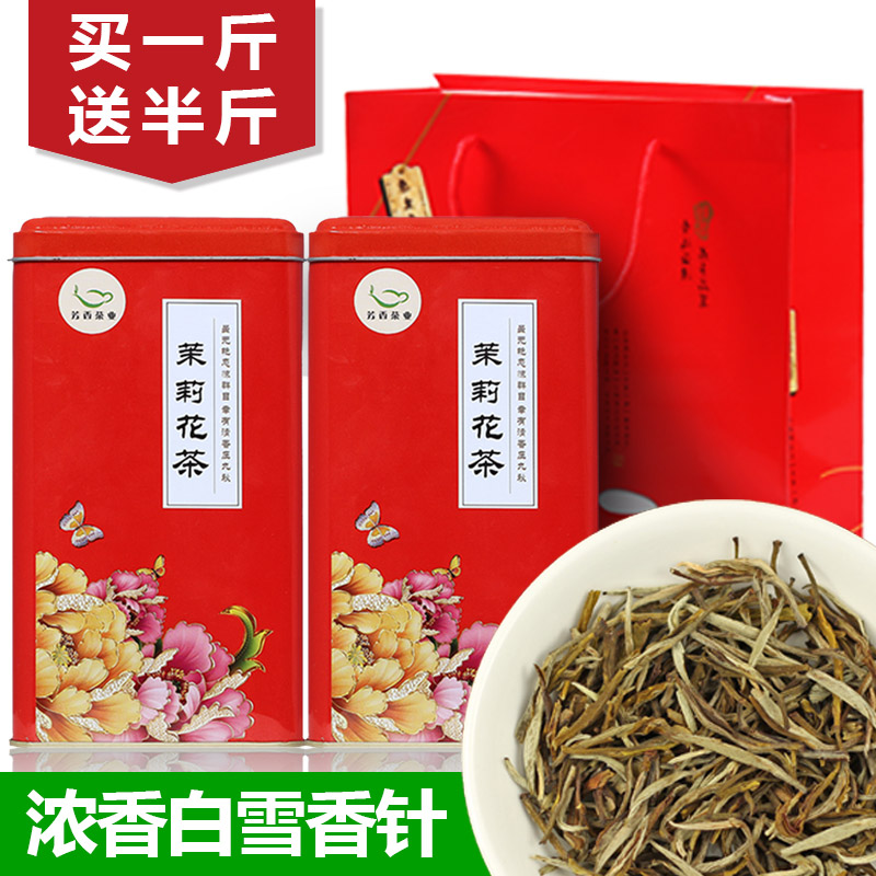 2016年新茶！浓香耐泡白雪香针白毫银针横县茉莉花茶叶250克