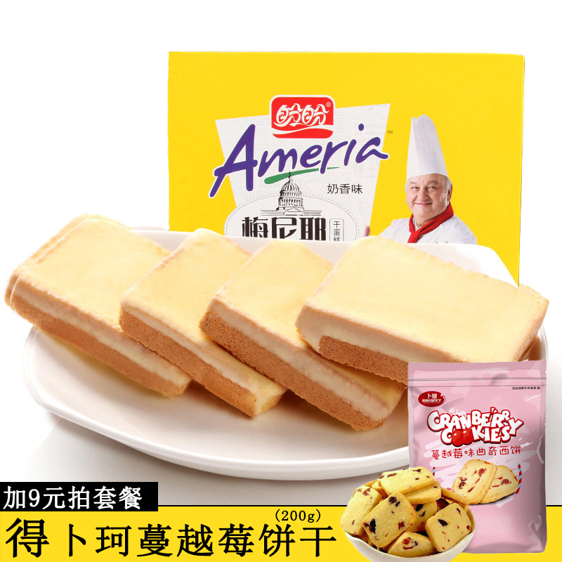 盼盼梅尼耶干蛋糕160g/盒 面包干奶香/抹茶味早餐饼干办公室零食