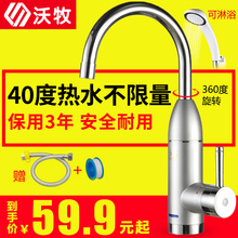 即热式电热水龙头厨房快速加热电热水器小厨宝 淋浴洗澡冷热 沃牧