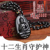 项链大日如来普贤不动明王观音菩萨属鸡本命佛 开光黑曜石吊坠男士