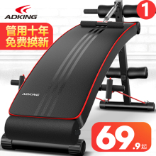 ADKING仰卧起坐健身器材家用男腹肌板运动辅助器收腹多功能仰卧板