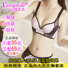 旗舰店官方华博基尼丰胸聚拢调整型文胸套装 向大大无钢圈内衣正品
