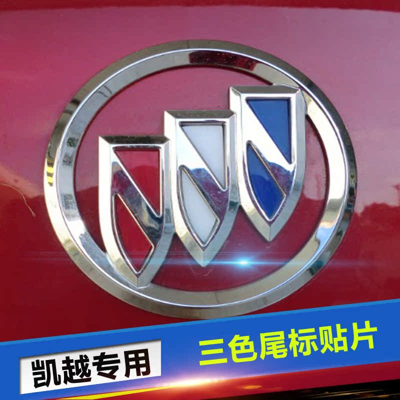 别克立标金属英朗新君越新凯越老新君威车标君威标志机盖车头标
