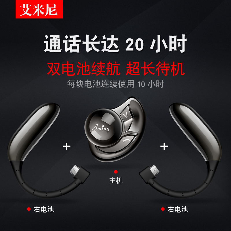 aminy/艾米尼 ufo2代 手机蓝牙耳机超长待机苹果7s挂耳入耳式无线