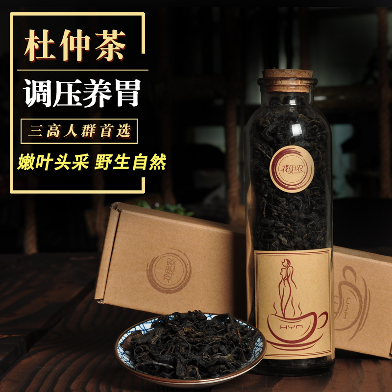 杜仲茶 张家界特产杜仲叶嫩叶杜仲皮 花草茶三高茶超干55克包邮