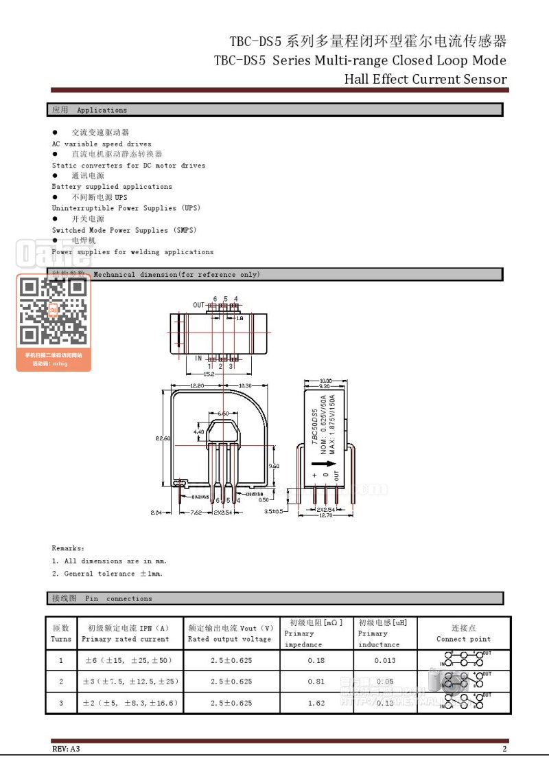 oahe|霍尔电流传感器 tbc25ds dip-9 用于测量交流正弦波 (1个)