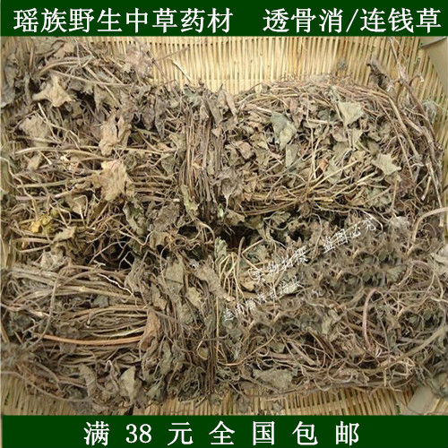 野生中草药材 透骨消/连钱草/马蹄草 自采自晒天然无硫 散装特价