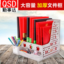 包邮 办公用品文件架加厚大号四联文件框资料架文件栏文件筐收纳