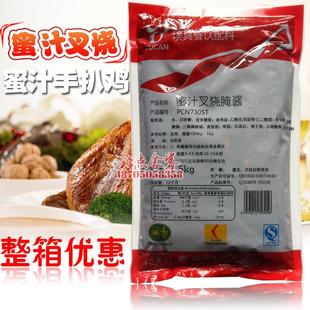 5kg 烤鸡腌料 烧烤调料 华莱士