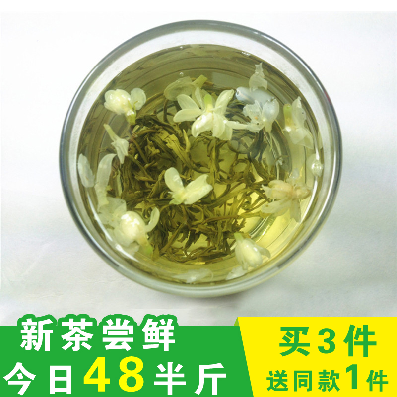 2016年新茶叶四川峨眉山生态特级浓香茉莉花茶花毛峰250g包邮夏季