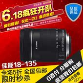STM 镜头 135STM 现货 二代 佳能18 135 分期免息送UV镜