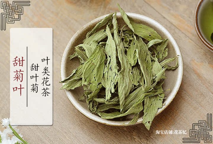 任意2罐装包邮 甜菊叶茶30g 特级甜叶菊 无糖低糖代糖花茶 花草茶