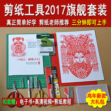 刻刀刻板剪刀垫板教学 剪纸工具套装 儿童手工智力开发 剪纸工具