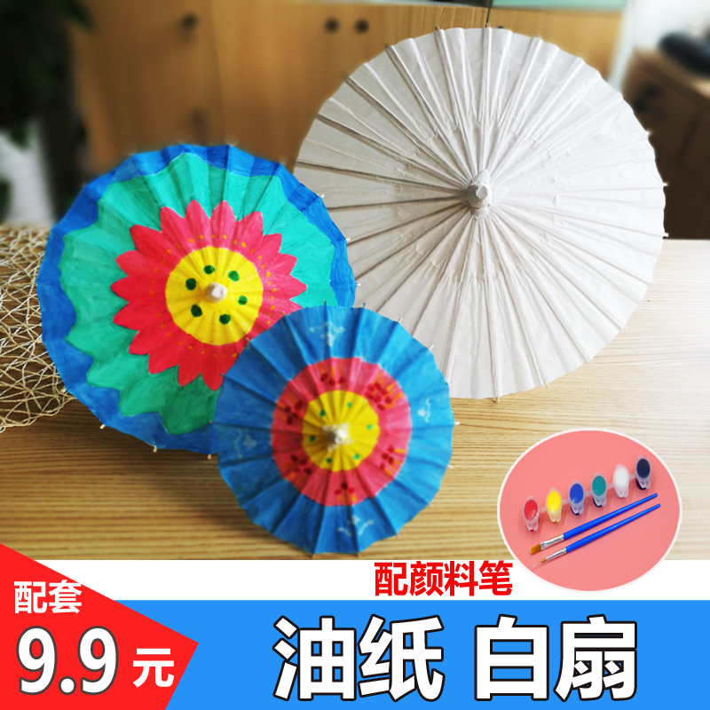 彩绘画空白纸伞diy手工绘画伞白色纸伞幼 儿童美术手绘工艺雨伞