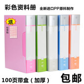 100页 彩色资料册A4多层插页文件夹活页袋档案试卷本谱夹40