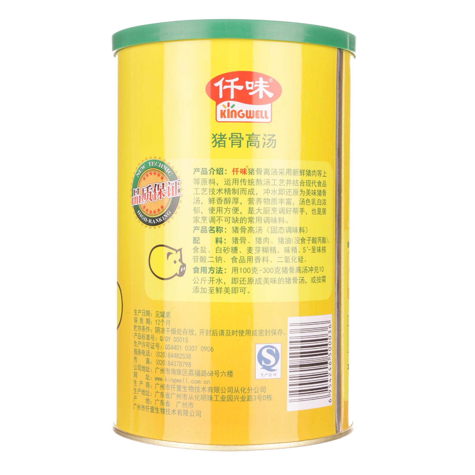 仟味猪骨高汤粉454g浓缩高汤猪骨汤包邮 肠粉酱汁配方