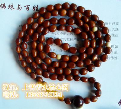 富贵籽菩提子佛珠 皂角子菩提子佛珠成品 手链