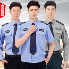 男保安服夏装 套装 衬衣物业工作服春秋衣服保安制服长袖 保安服短袖