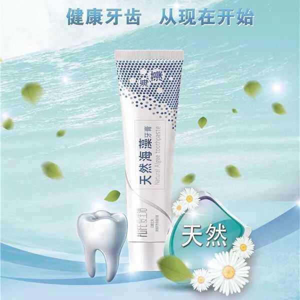 绿叶爱生活天然海藻牙膏 清凉薄荷洁白防蛀牙无氟抗过敏牙膏正品