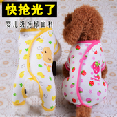 四脚衣纯棉小狗幼犬衣服春夏季薄款 宠物狗狗睡衣比熊泰迪衣服夏装