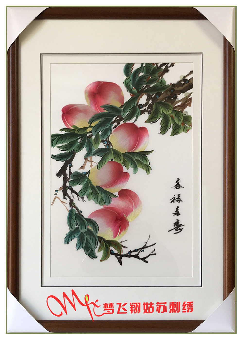 刺绣画手工苏绣成品挂画寿桃多禄多寿客厅玄关挂画商务祝寿礼品