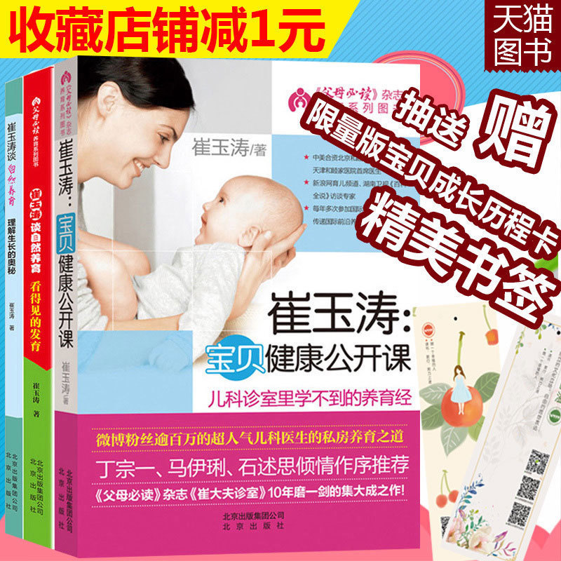 推荐最新育儿期刊父母杂志 期刊杂志投稿网信