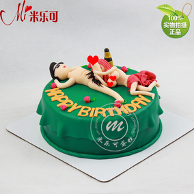 情趣 恶搞男士女士情爱蛋糕 定制个性翻糖蛋糕 生日蛋糕北京同城