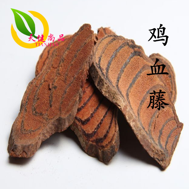 鸡血藤 中药材 50克 抓药磨粉 中草药齐全