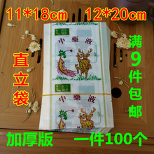 包邮 袋液体袋中药袋药液袋11X18cm100个9件 中药液袋中药液包装