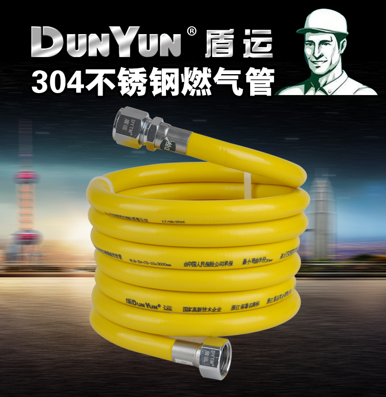 盾运304不锈钢燃气管煤气管天然气管燃气灶具热水器金属波纹软管