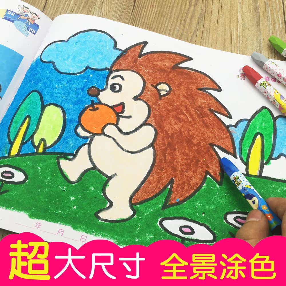 幼儿童学画画本 3-4-5-6-7岁小孩涂色本 全套宝宝填色绘画书籍