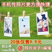 4寸 洗照片拍立得照片冲洗冲印lomo打印手机钱包洗相片晒刷3