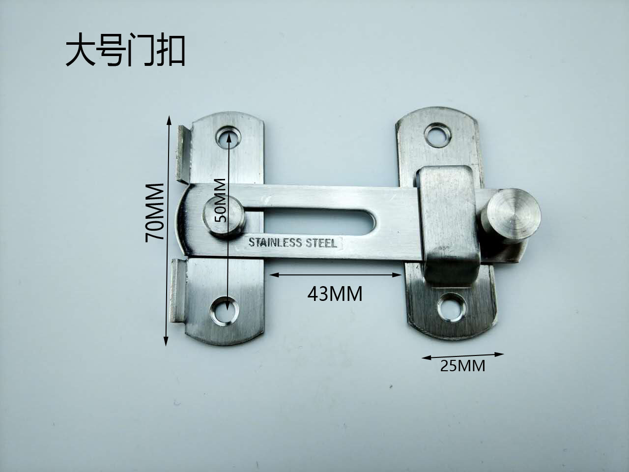 包邮移门搭扣不锈钢门扣门栓移门锁明插销锁保险栓防盗门扣牛门栓