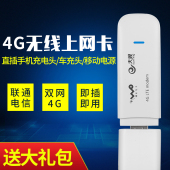 联通电信4G无线上网卡托wifi路由设备3G笔记本电脑上网卡槽终端