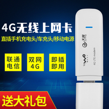 联通电信4G无线上网卡托wifi路由设备3G笔记本电脑上网卡槽终端