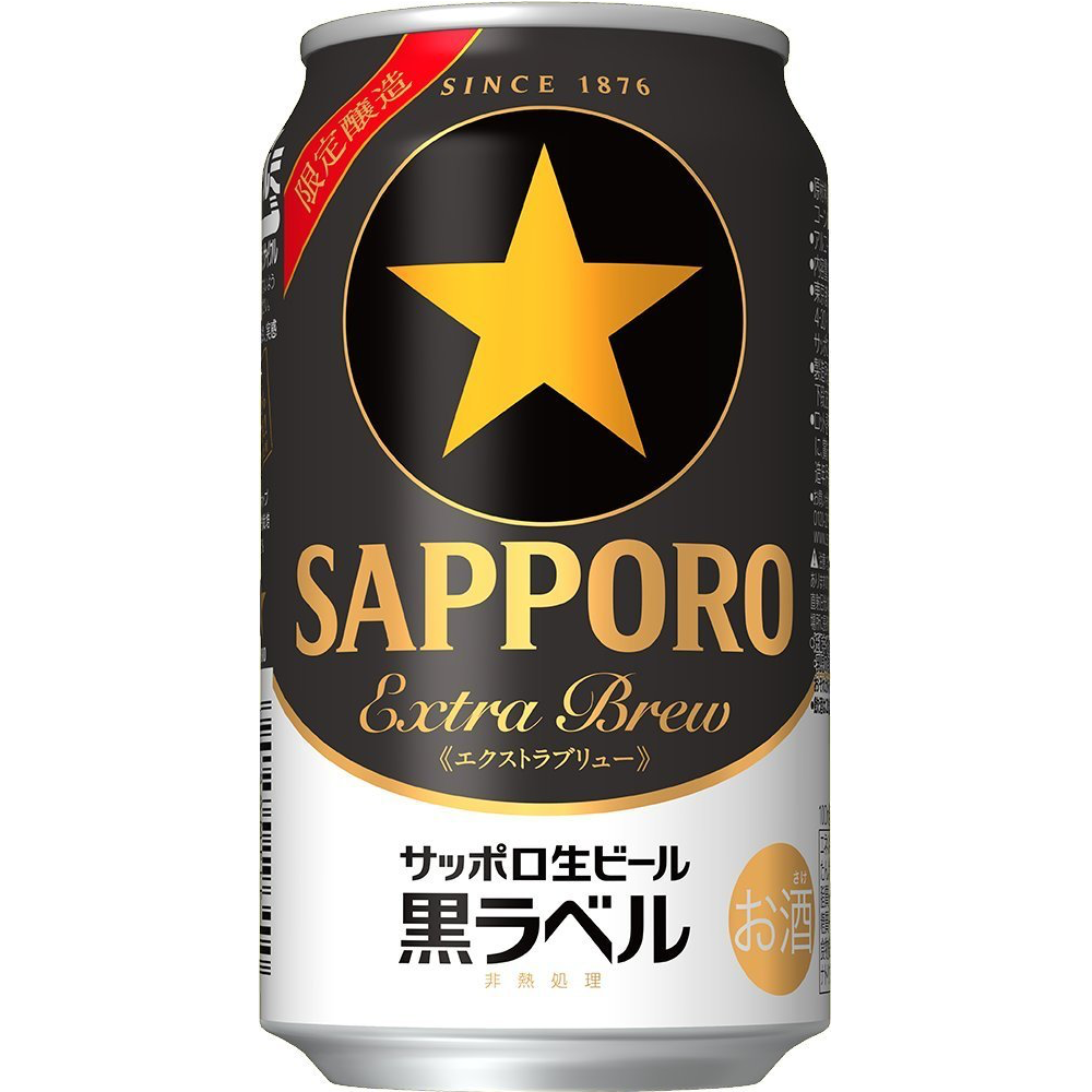 日本进口 札幌啤酒 sapporo 黑标 extra brew 黒ラベル 限定制造